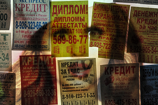 «Ширма с подвохом»: Россиянам дали советы по защите от нелегальных кредиторов