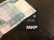 Банк России ищет и разрабатывает альтернативу картам «Мир»