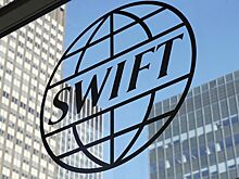 В ЕС выступили за новые ограничения по SWIFT в отношении РФ