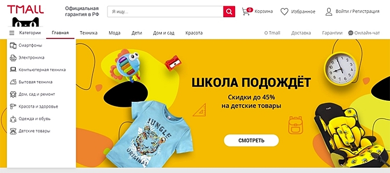 AliExpess теперь продаёт товары на Яндекс.Маркете