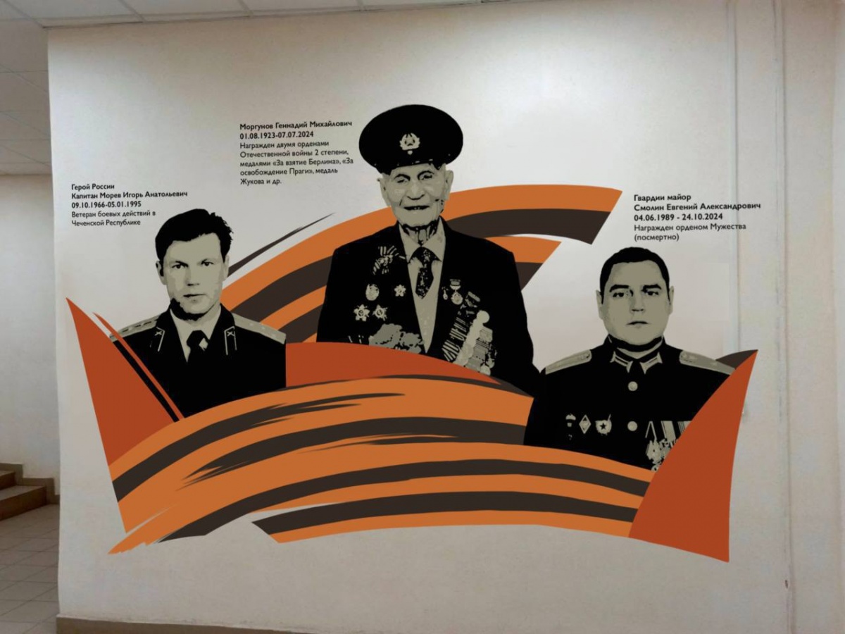 Мурал в честь героев ВОВ, Чеченской войны и СВО открыли в Нижегородской области
