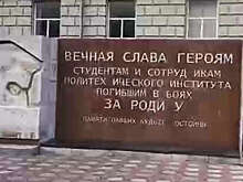 В Томске жители жалуются на внешний вид стелы перед Днем Победы