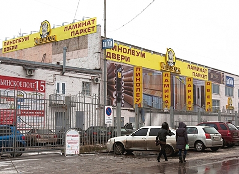 В Ярославле закрыли магазины стройматериалов