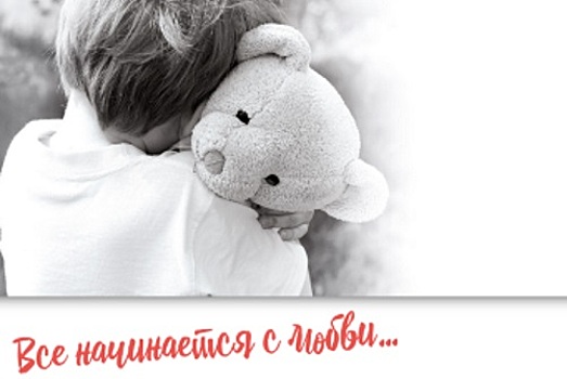 В России проходит 300-дневный благотворительный марафон «Вернем детям красоту»