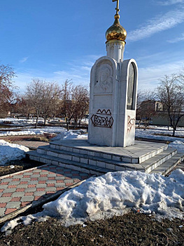 В челябинском городе разрисовали часовню жертвам репрессий