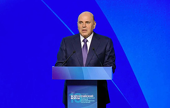 Мишустин на форуме "Развитие малых городов и исторических поселений". Трансляция завершена