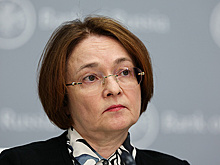 Набиуллина заявила, что ЦБ продолжает наблюдать признаки перегрева экономики РФ