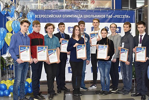 В МРСК Центра и Приволжья стартовал II этап Всероссийской Олимпиады «Россетей»