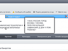 Компания из дивизиона «Ростеха» получила банкротный иск