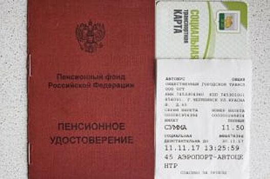Муниципальные льготники Челябинска смогут оплачивать проезд соцкартой