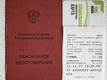 Муниципальные льготники Челябинска смогут оплачивать проезд соцкартой