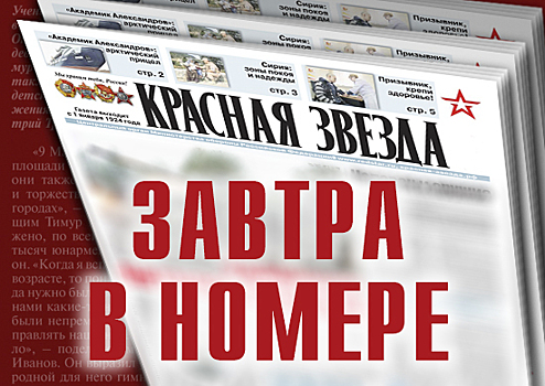 «Красная звезда» публикует репортаж с оперативного сбора руководящего состава ВС РФ на полигонах в Нижегородской и Владимирской областях