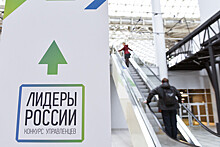 Победители "Лидеров России" дали рекомендации участникам пятого сезона конкурса