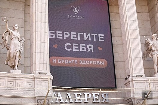 В Петербурге в ТЦ "Галерея" 9 августа откроется крупнейший пункт вакцинации от COVID-19