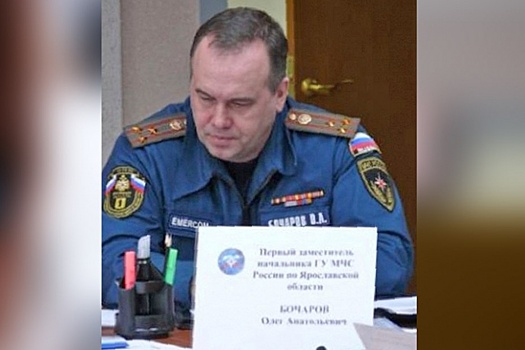 Главный спасатель Ярославской области отчитался о своих миллионах