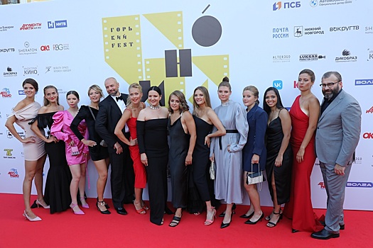 «Горький fest» стартовал в Нижнем Новгороде: смотрим фоторепортаж с красной дорожки