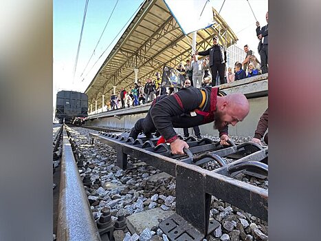 Российский силач установил мировой рекорд, сдвинув с места поезд весом 1 482 тонны