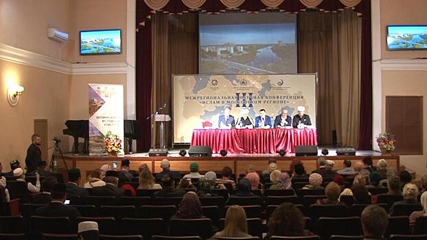 Научная конференция «Ислам в московском регионе» прошла в Пушкине