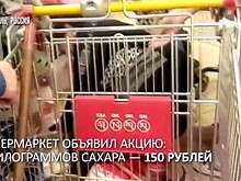 Аттракцион невиданной жадности: покупатели подрались из-за дешёвого сахара
