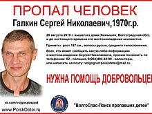 Четвертые сутки в Волгоградской области ищут пропавшего мужчину