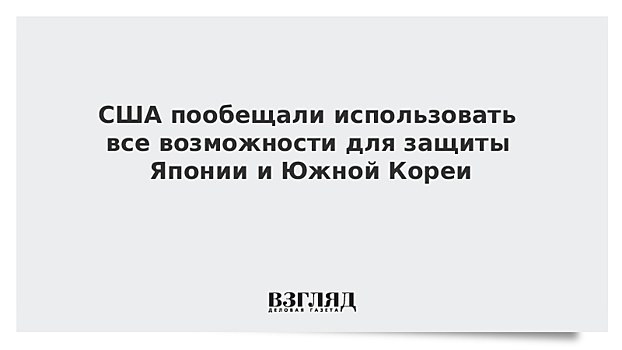 Трамп заявил, что США готовы вести переговоры с КНДР