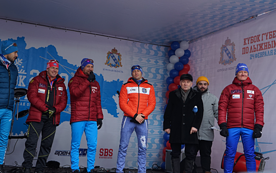 Олимпийский чемпион Сочи пришёл первым в лыжной гонке на Кубок Губернатора Курской области