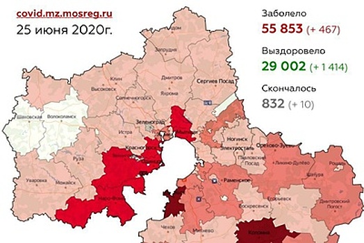 Названы округа‑лидеры Подмосковья по числу новых выявленных случаев Covid‑19