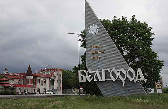 Жителей белгородских сел просят пока не возвращаться в свои дома