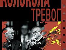 Развал СССР