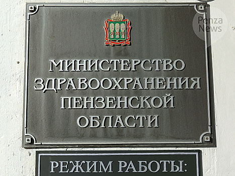 В Минздраве соболезнуют родным врача пензенской районной больницы Виктора Будневского