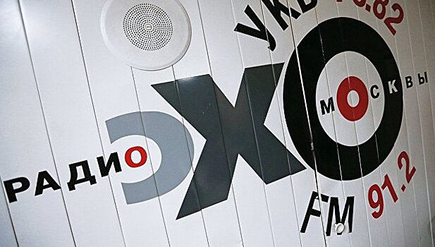 Роскомнадзор прокомментировал претензии к "Эху Москвы"