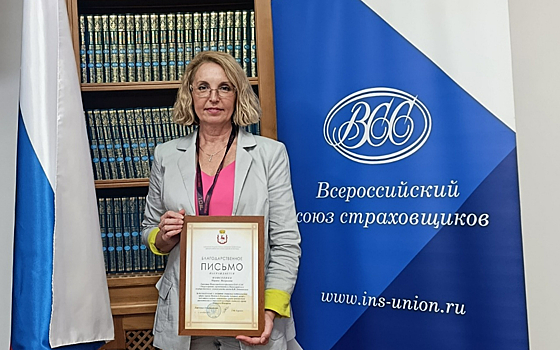 ЭНЕРГОГАРАНТ — участник XXVI Международной конференции по страхованию