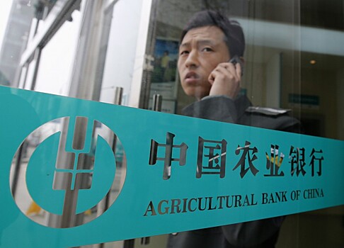 ВТБ подписал соглашение с Agricultural Bank of China