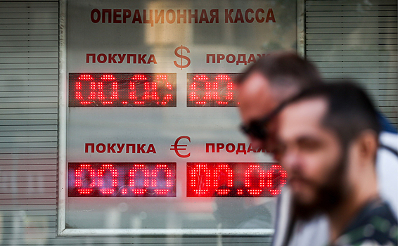 Рубль снижается к евро