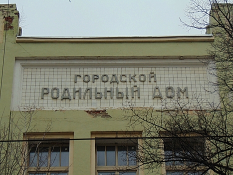 Роддомы эконом-класса: Кто ответит за смерть новорожденных?
