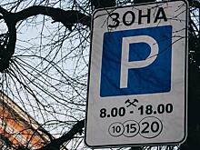 С 22 мая в Рязани заработают платные парковки