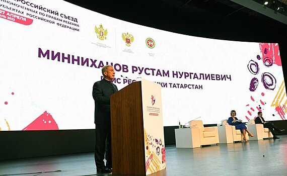 Рустам Минниханов — о помощи больным детям: "Для бюджетов субъектов это непосильно"