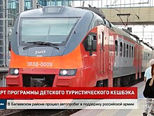 Детский отдых станет более доступным