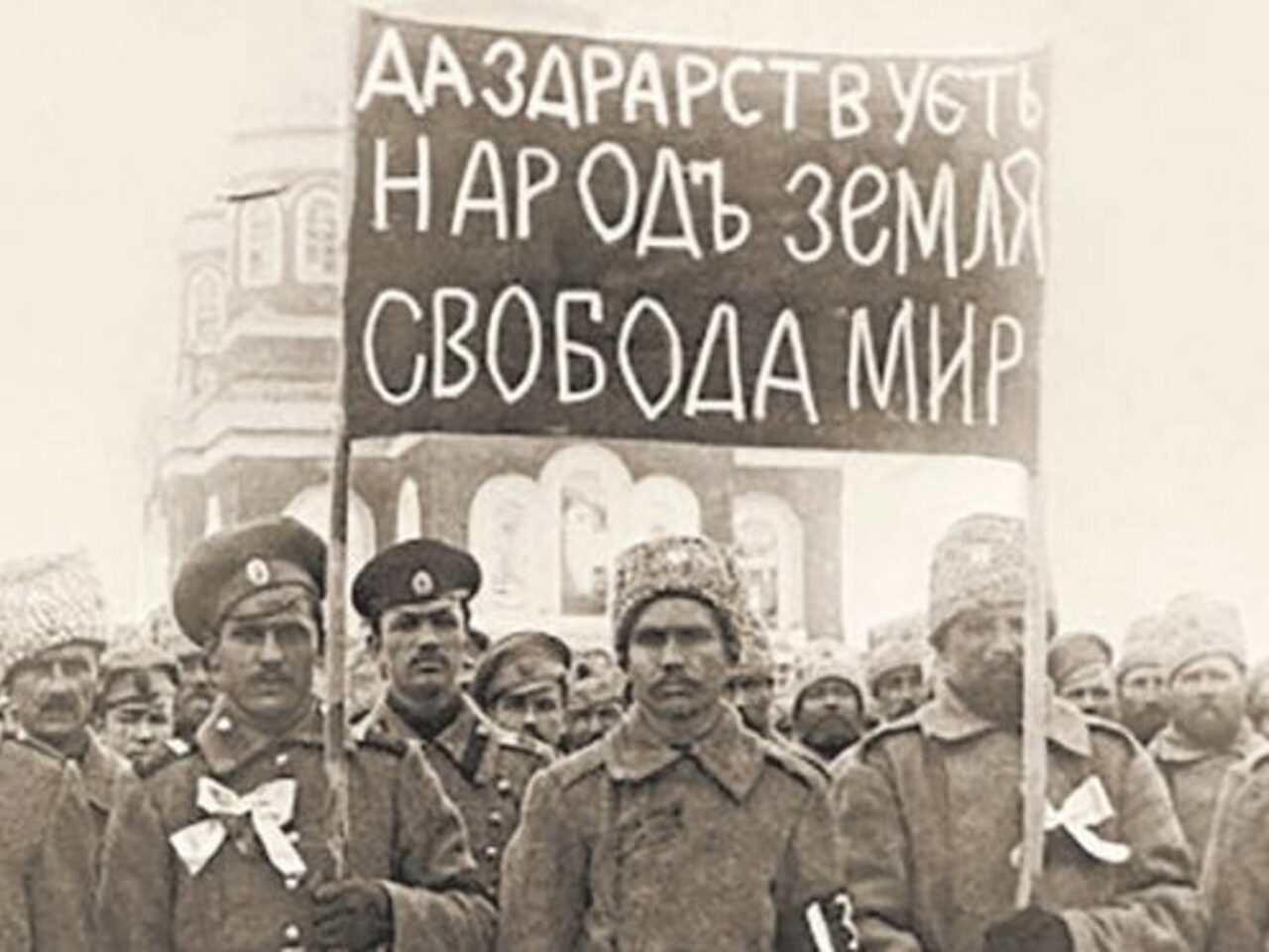 Февральская революция в России: какие западные страны были в этом  заинтересованы - Рамблер/новости