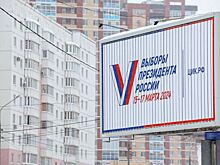 В УрФО открылись избирательные участки