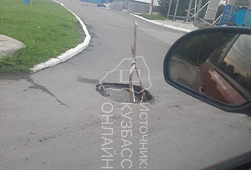 Провал канализационного люка на автодороге возмутил жительницу Кемерова
