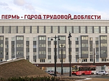 Дефицит бюджета Перми превысит 3 млрд рублей в 2026 году: мэрия планирует брать кредиты