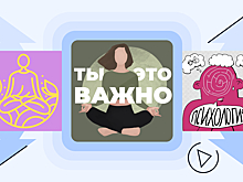 Лучшие подкасты о психологии