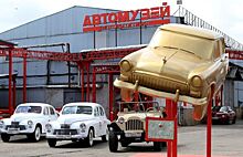 В Москве открылся самый большой в России автомузей «Моторы Октября»