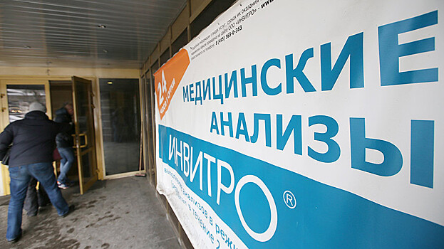 Офисы «Инвитро» восстановили работу после кибератаки