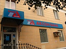 Ярославский суд вернул серверы костромскому банку