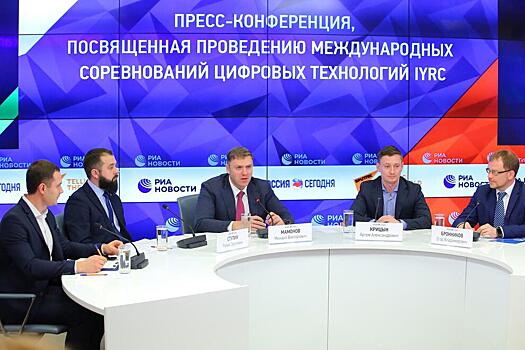 Россия впервые проведет международные соревнования цифровых технологий IYRC