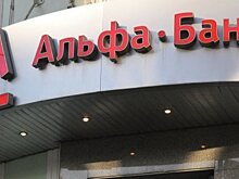 Альфа-банк отказался от намерения обанкротить «ЮТэйр»