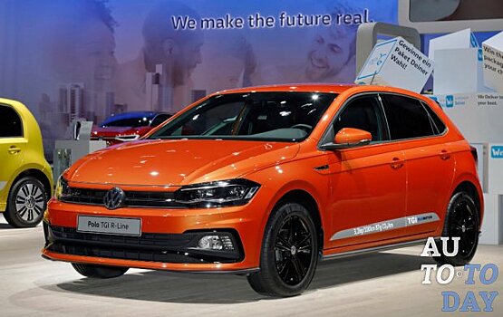 Volkswagen Polo и Golf TGI на газу предоставляют улучшенный запас хода