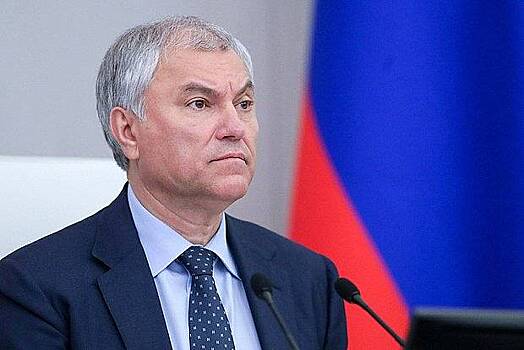 Володин прилетел на Кубу с высокопоставленными депутатами Госдумы